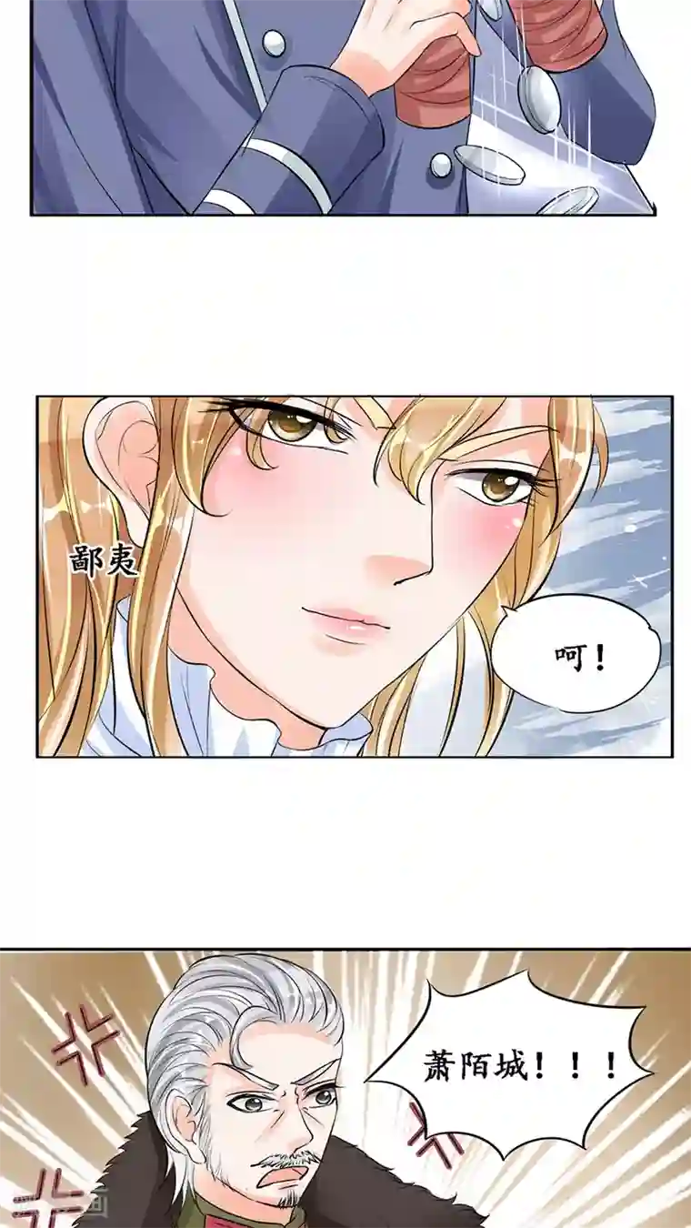 赤色爱恋第83话