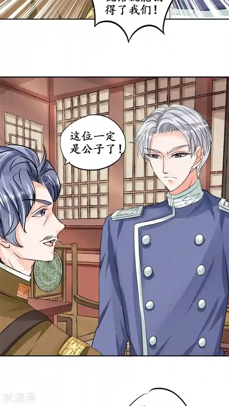 赤色爱恋第83话