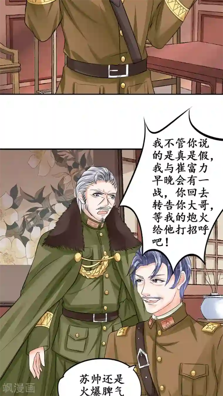 赤色爱恋第83话