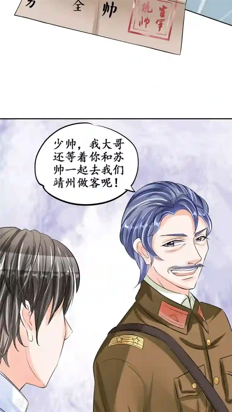 赤色爱恋第83话