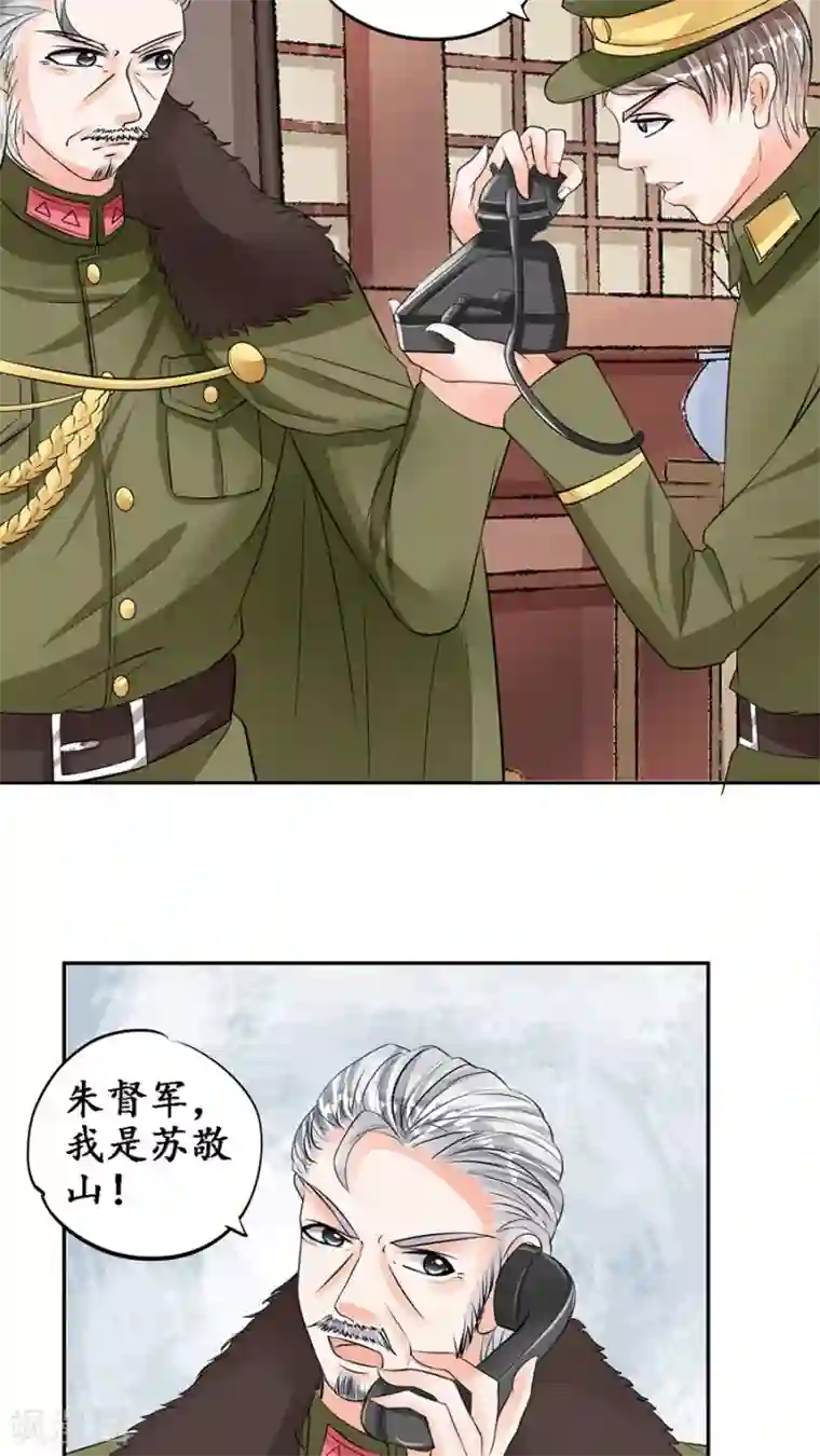 赤色爱恋第84话