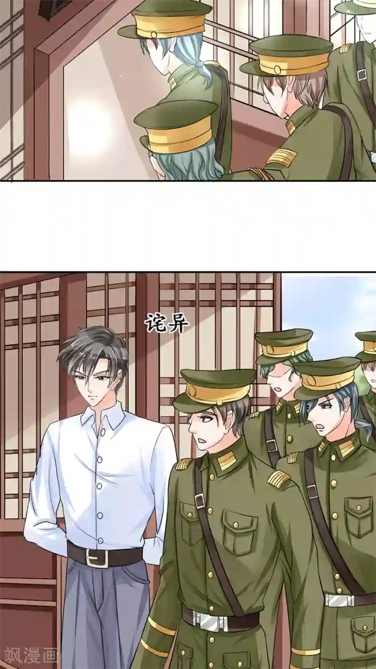 赤色爱恋第84话