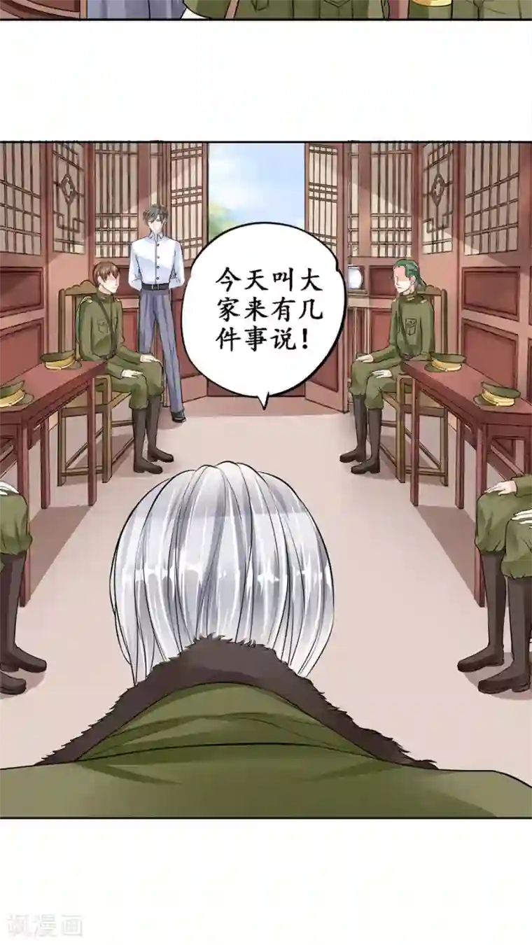 赤色爱恋第84话