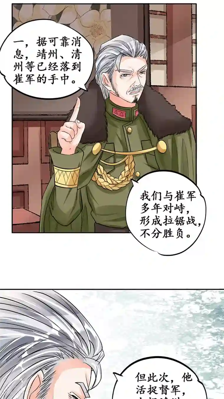 赤色爱恋第84话