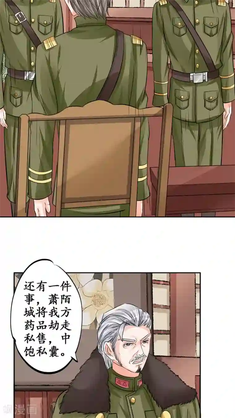 赤色爱恋第84话