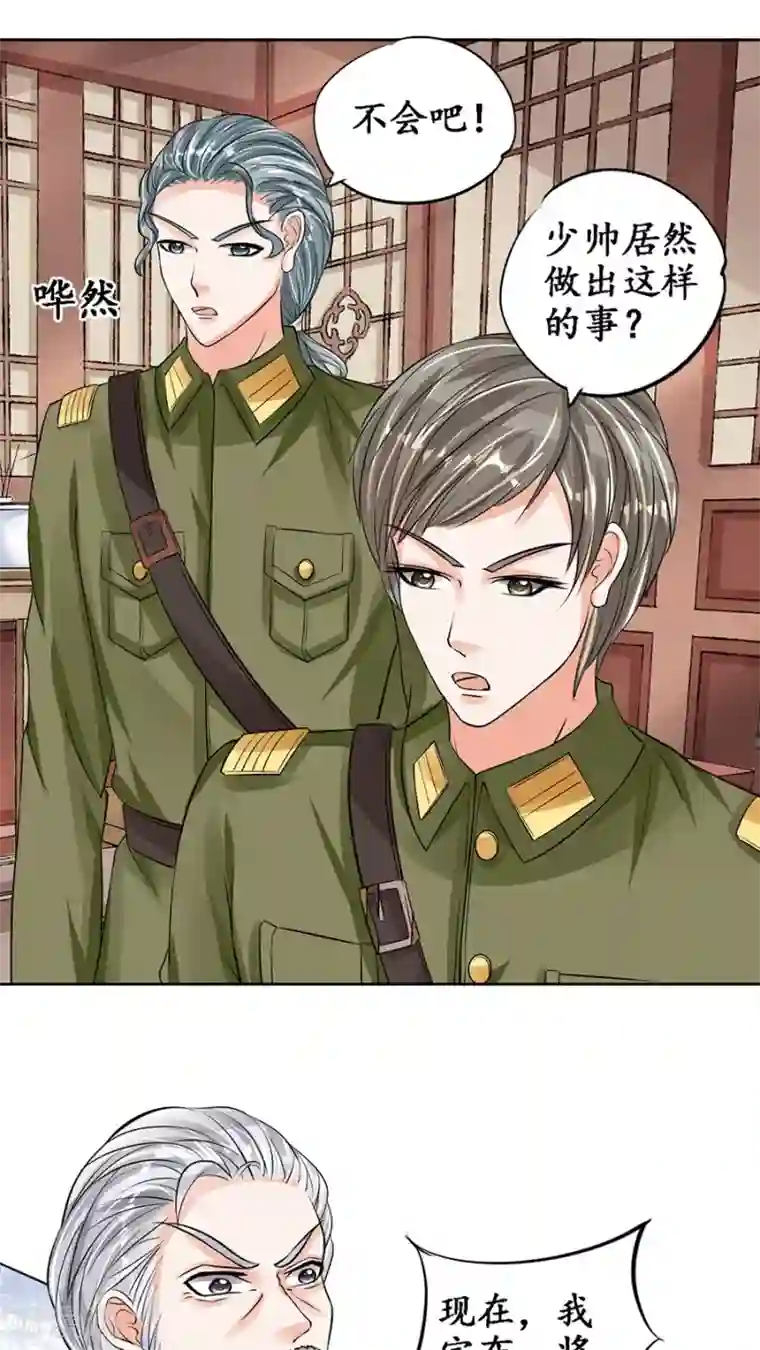 赤色爱恋第84话