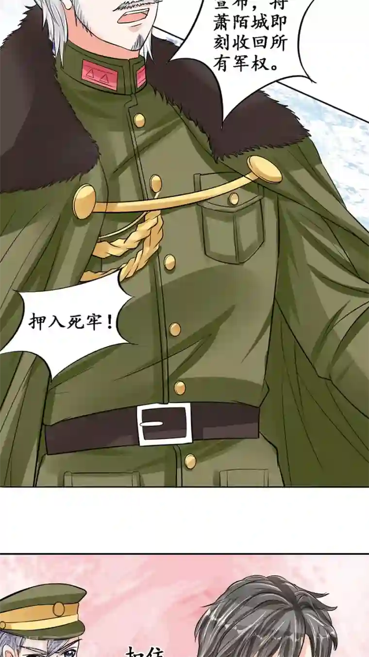 赤色爱恋第84话