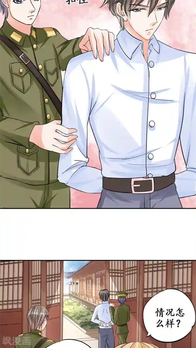 赤色爱恋第84话