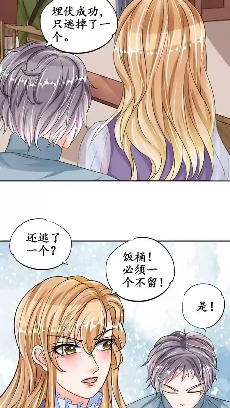 赤色爱恋第84话