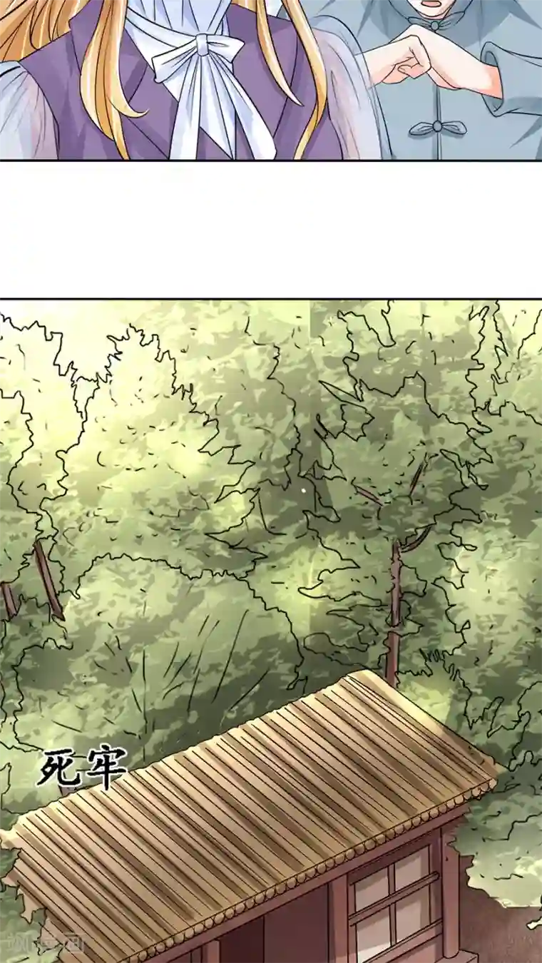 赤色爱恋第84话