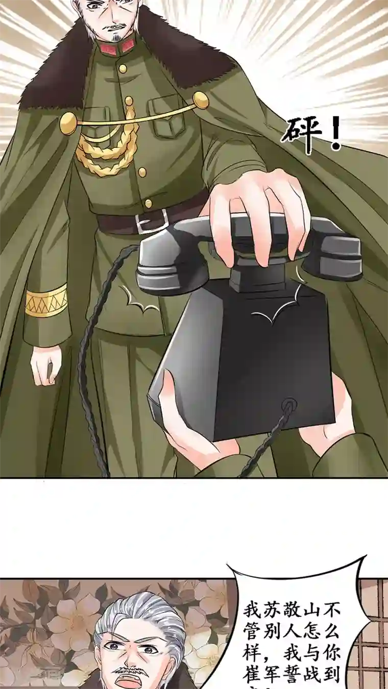 赤色爱恋第84话