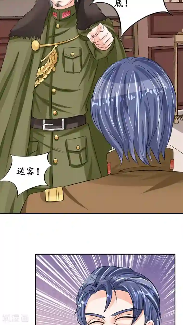 赤色爱恋第84话