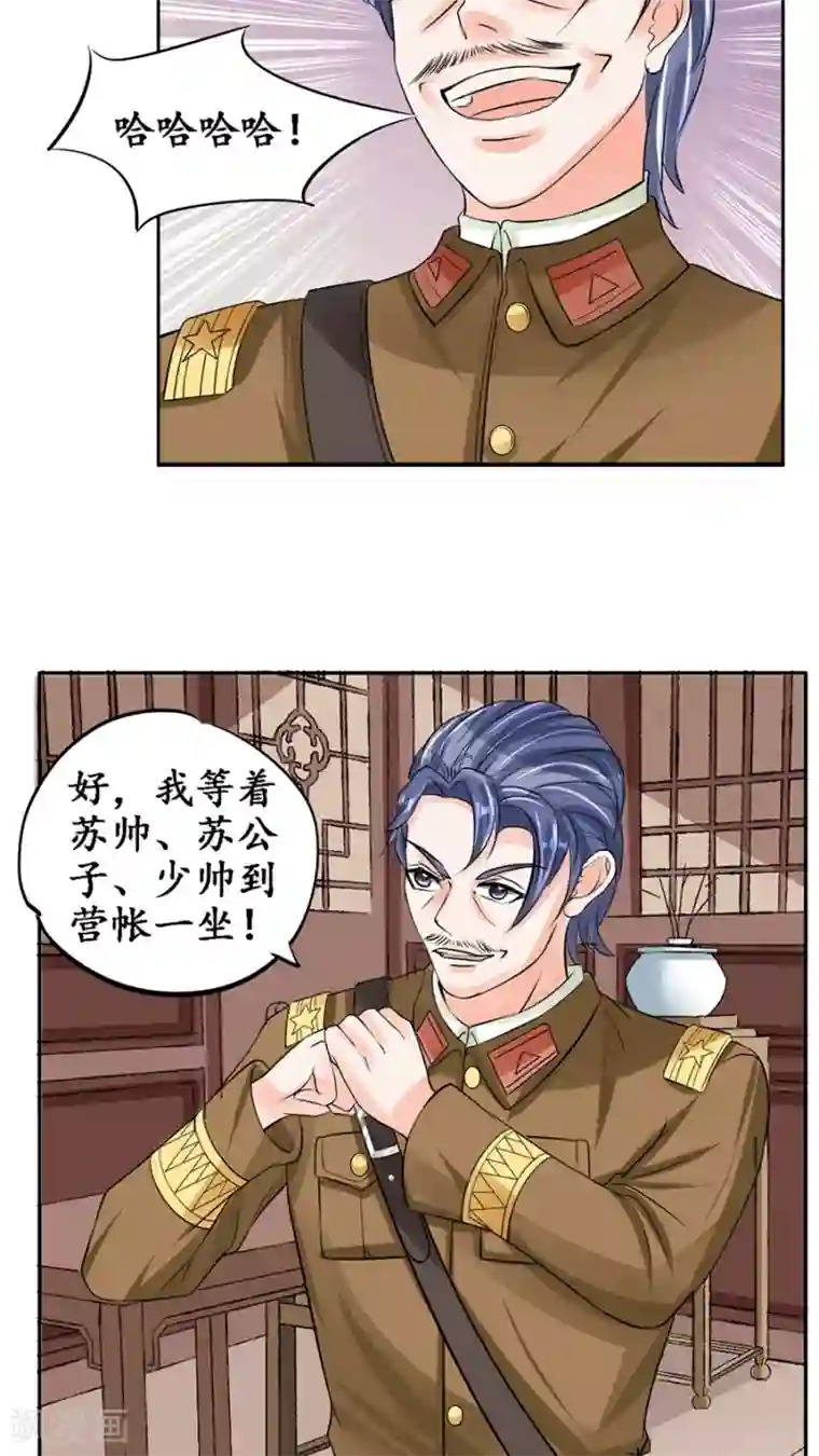 赤色爱恋第84话