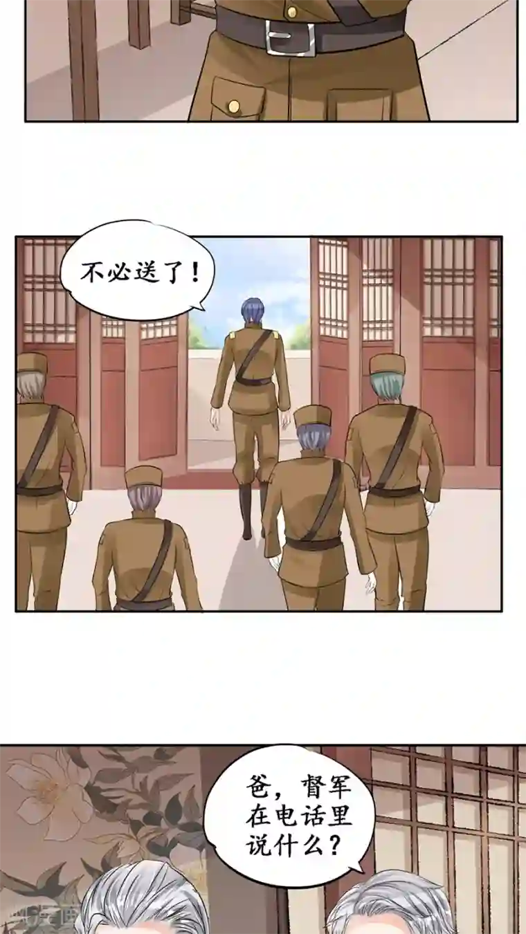 赤色爱恋第84话