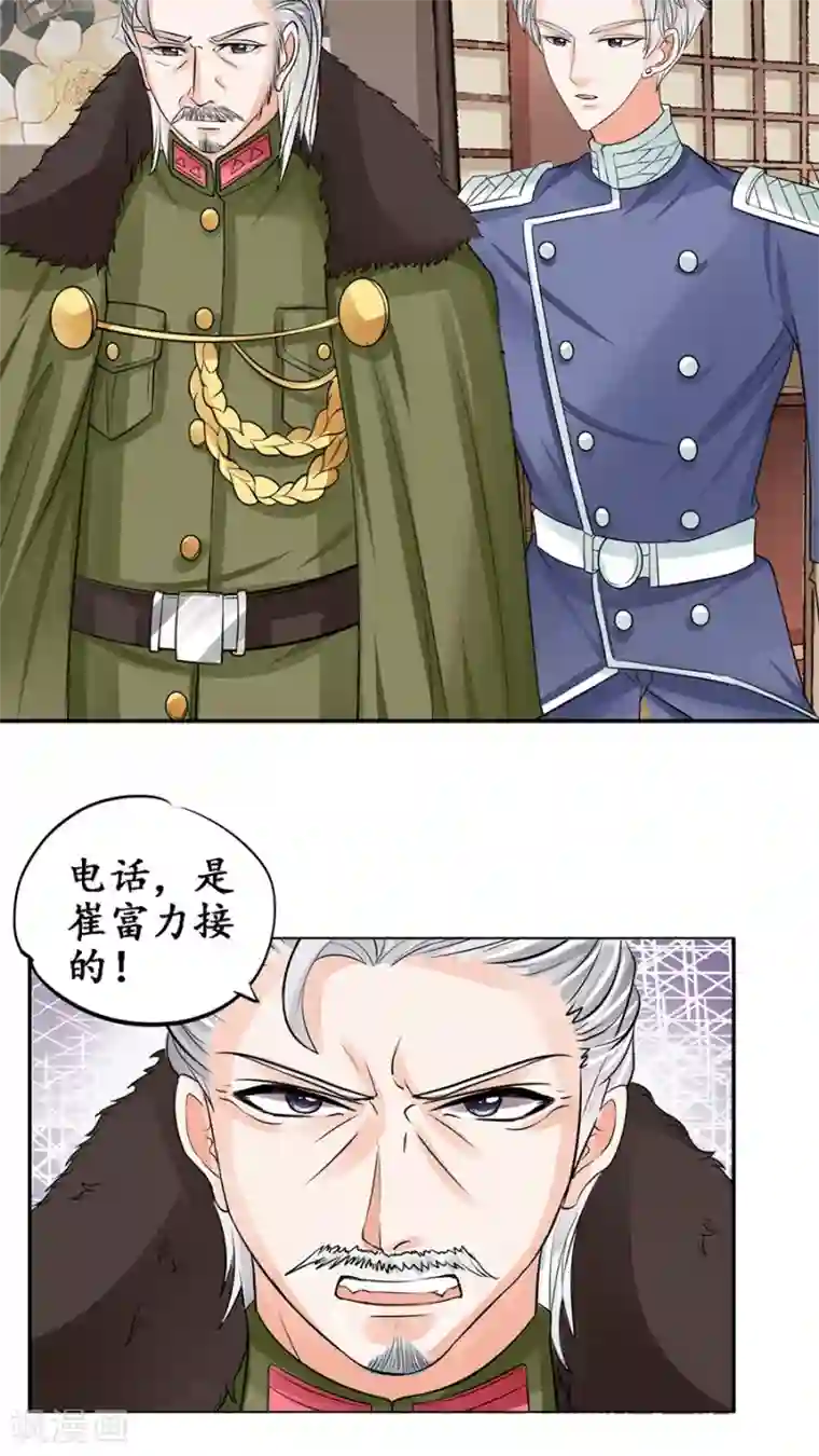 赤色爱恋第84话