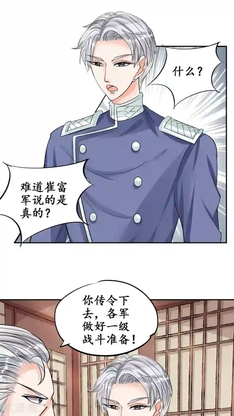 赤色爱恋第84话