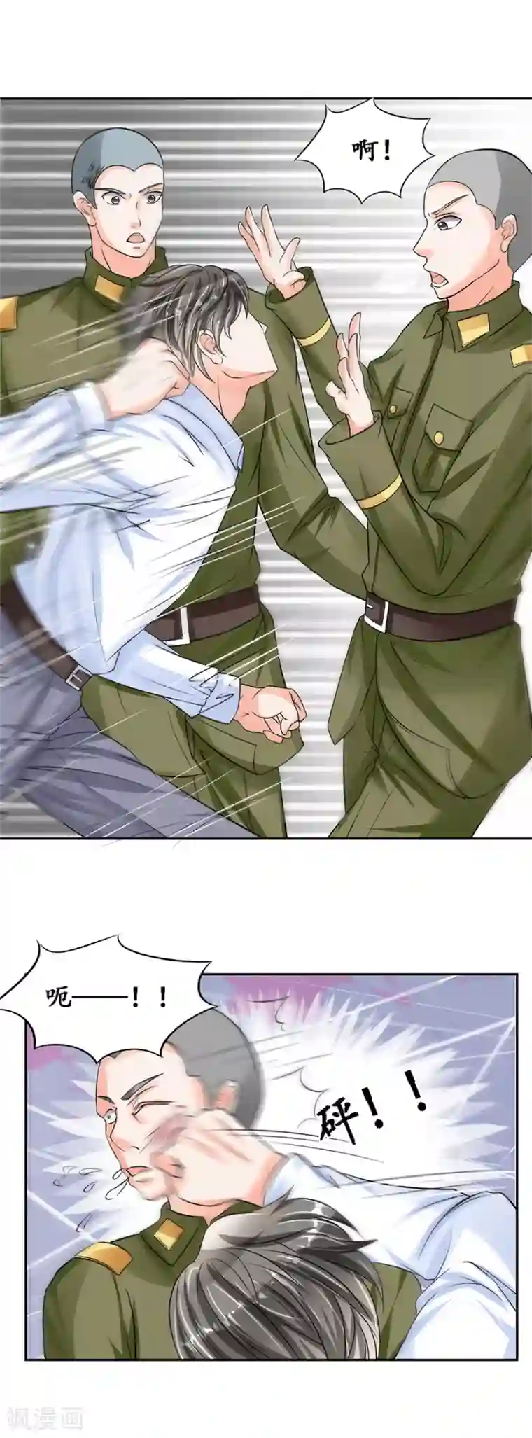 赤色爱恋第85话