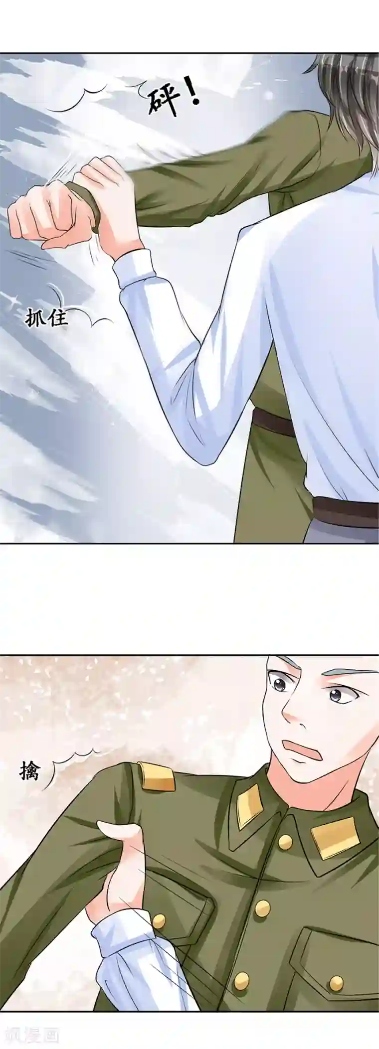 赤色爱恋第85话