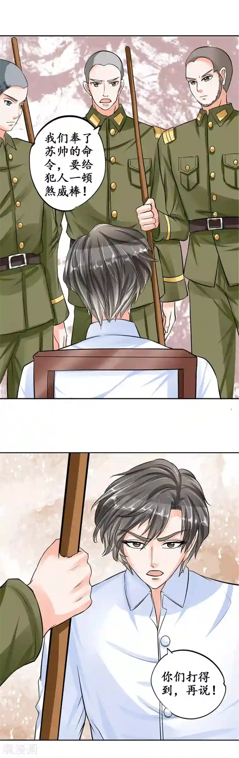 赤色爱恋第85话