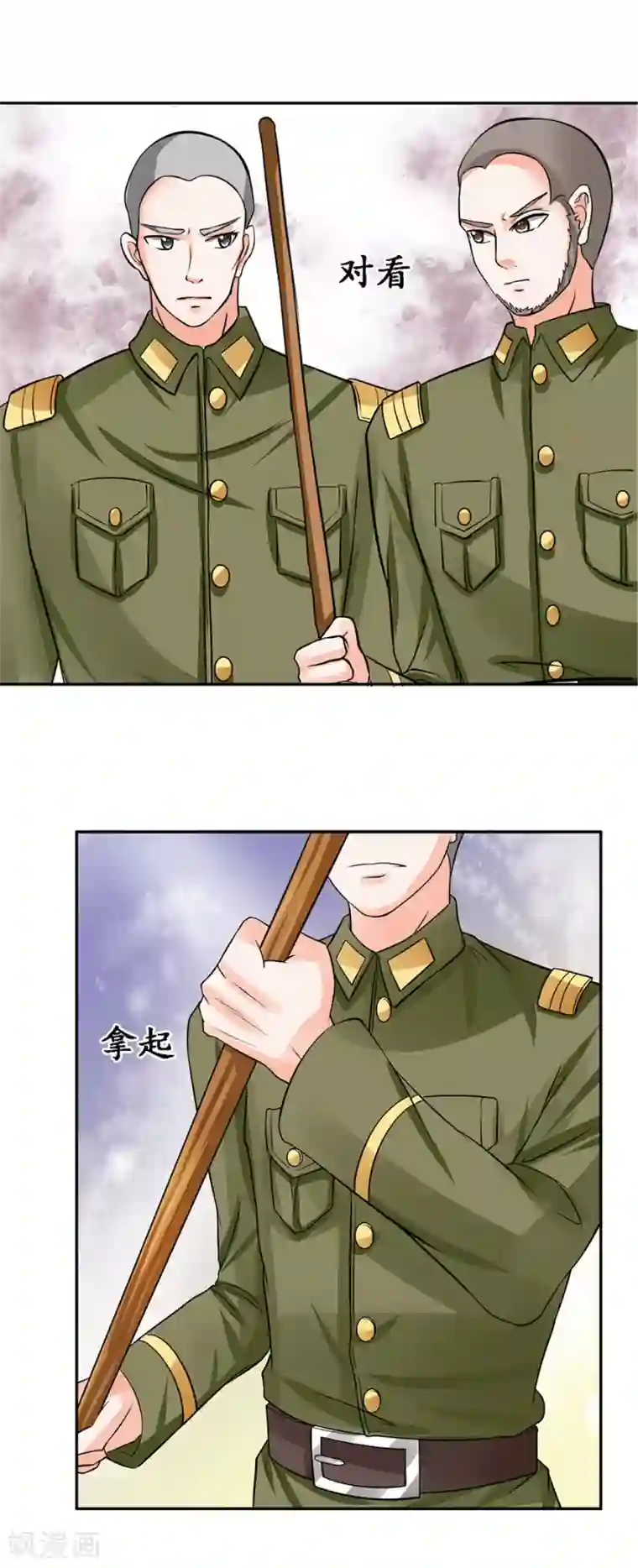 赤色爱恋第85话