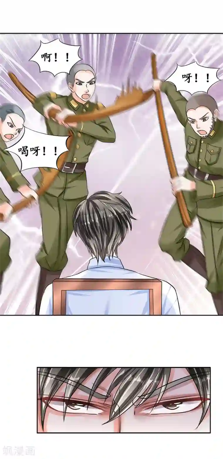 赤色爱恋第85话