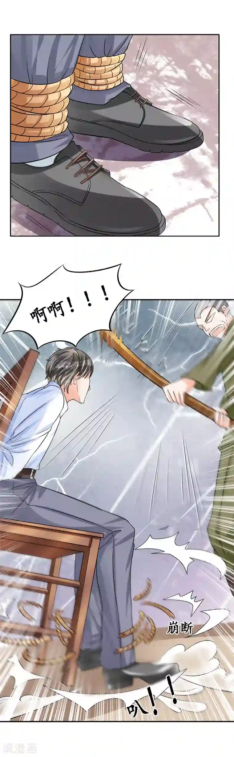 赤色爱恋第85话