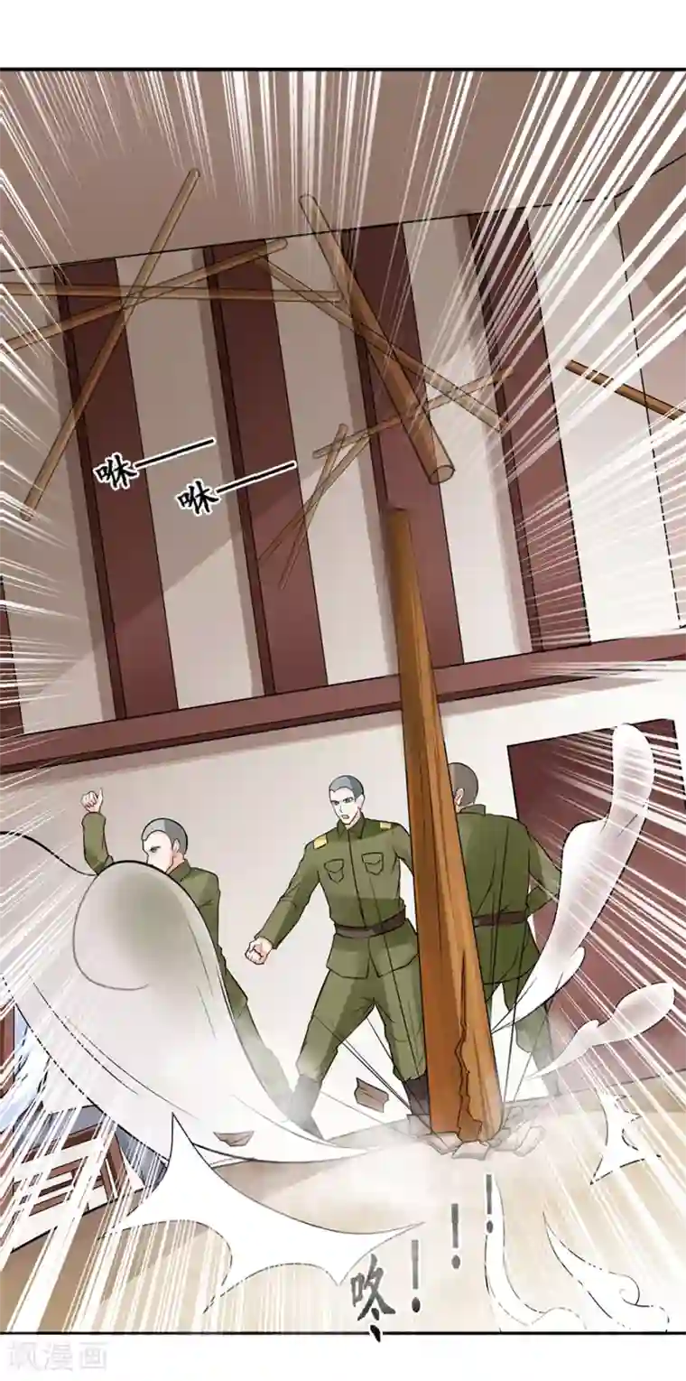 赤色爱恋第85话