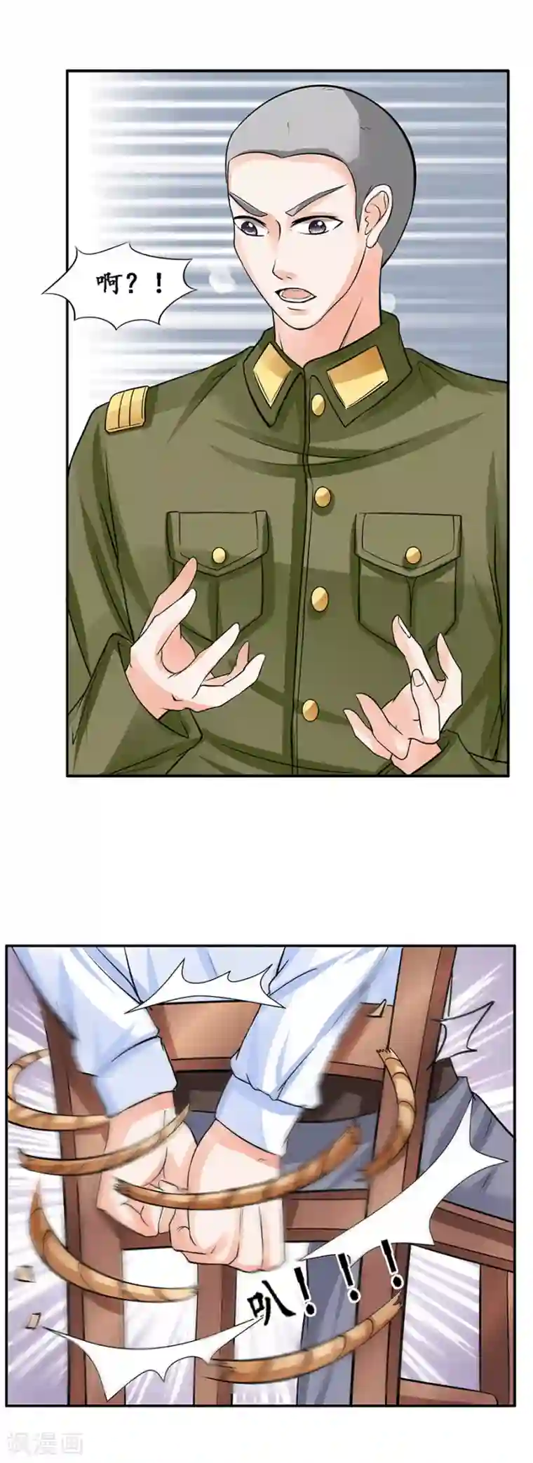 赤色爱恋第85话