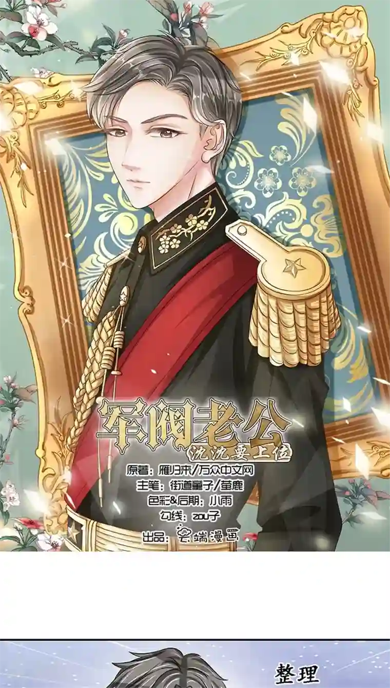 赤色爱恋第86话