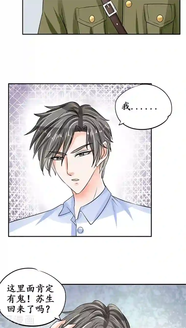 赤色爱恋第86话