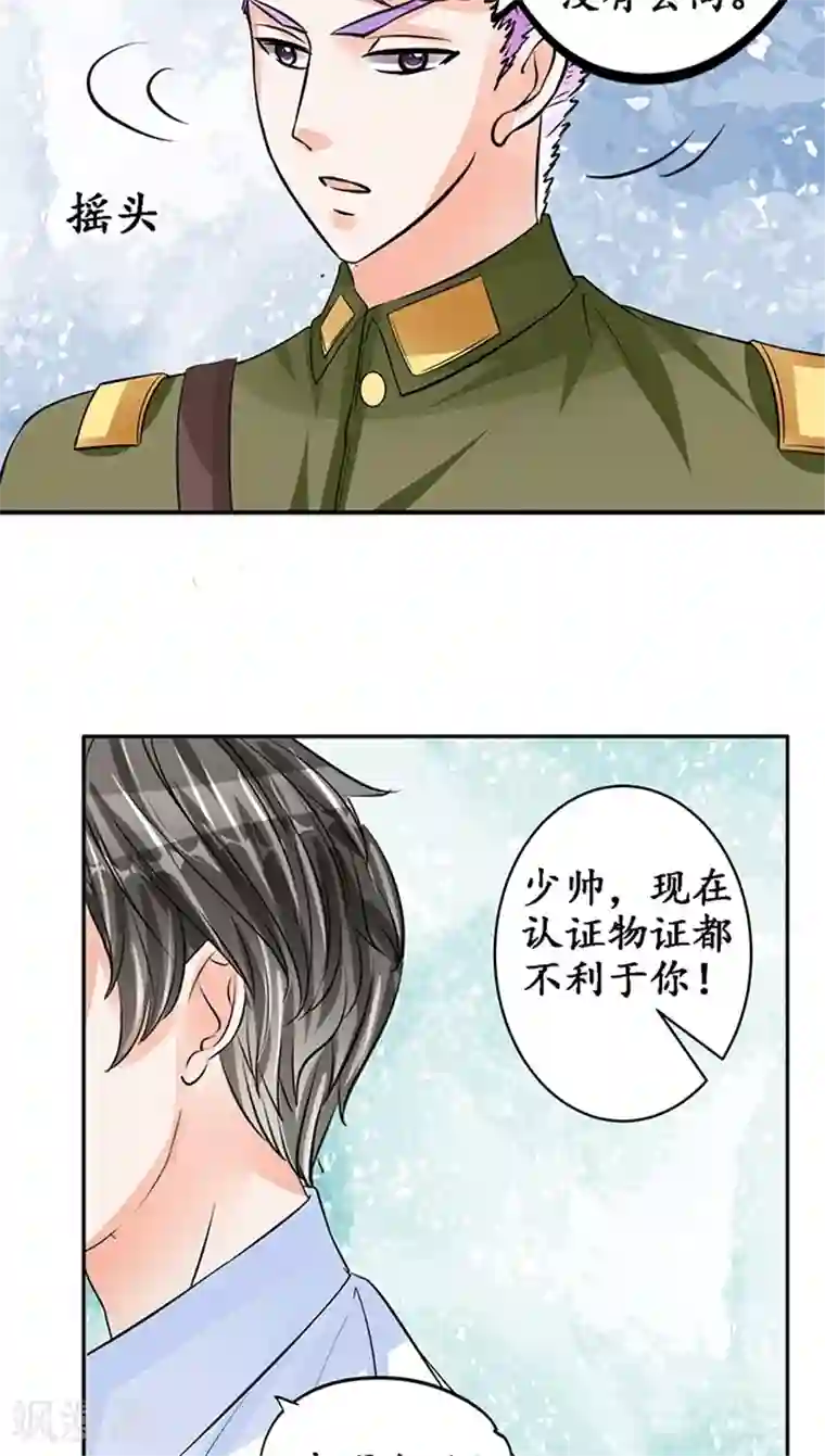 赤色爱恋第86话