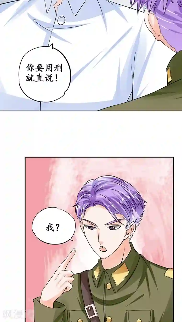 赤色爱恋第86话