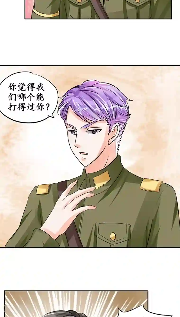 赤色爱恋第86话