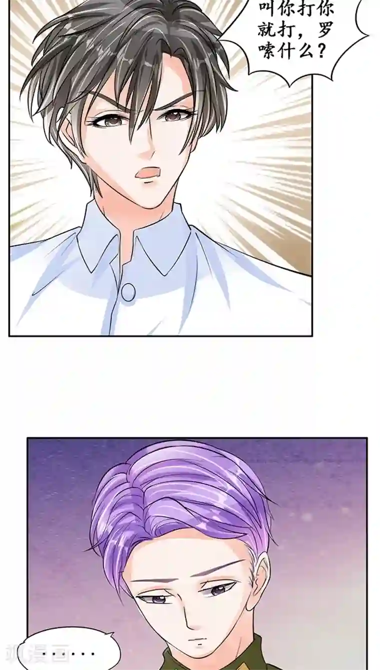 赤色爱恋第86话