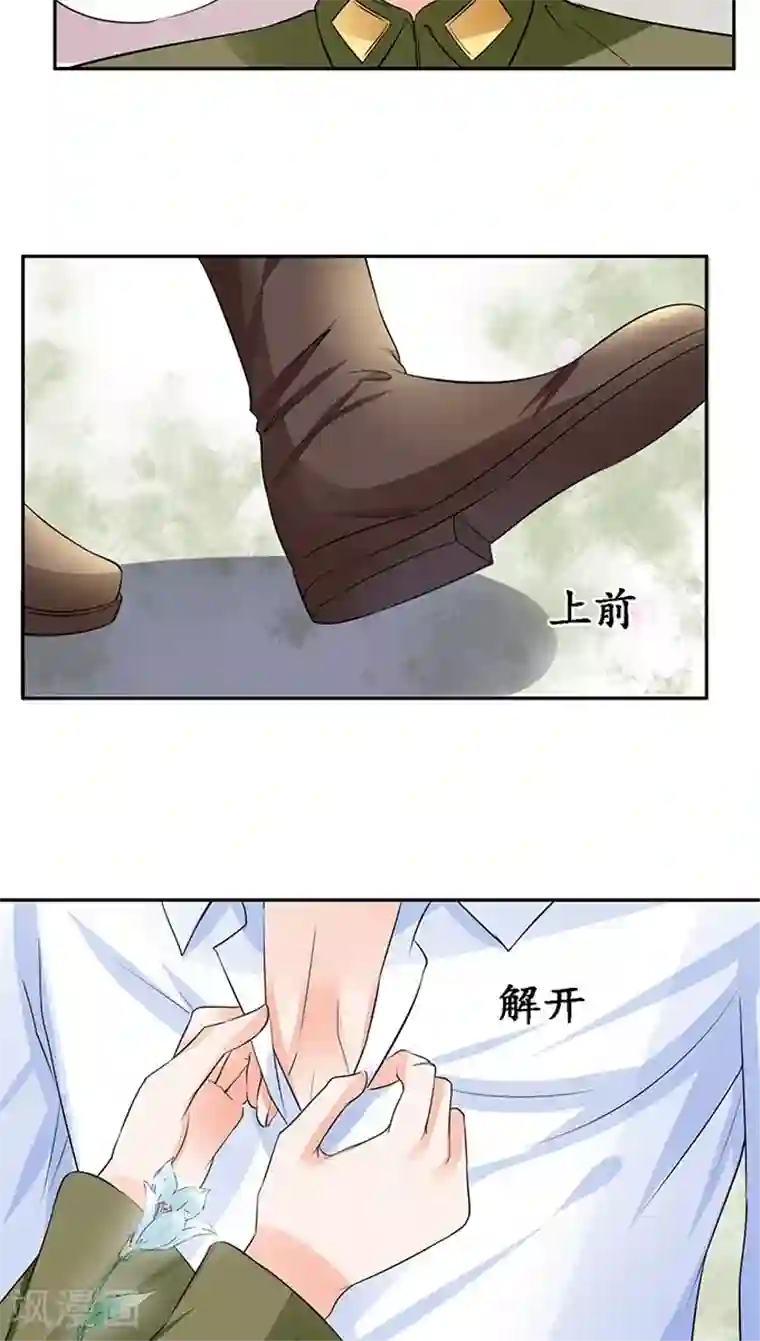 赤色爱恋第86话