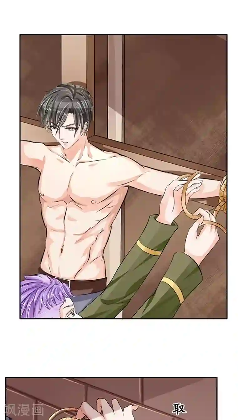 赤色爱恋第86话