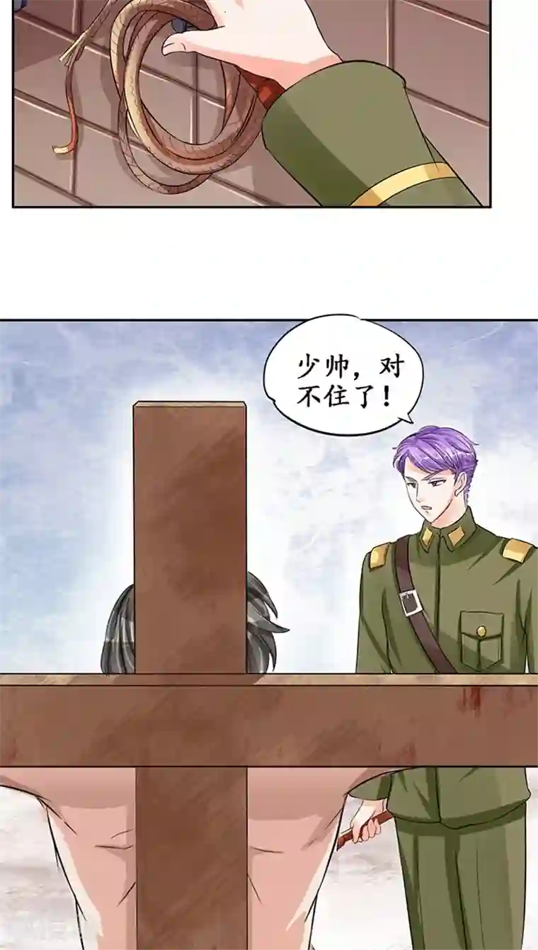 赤色爱恋第86话