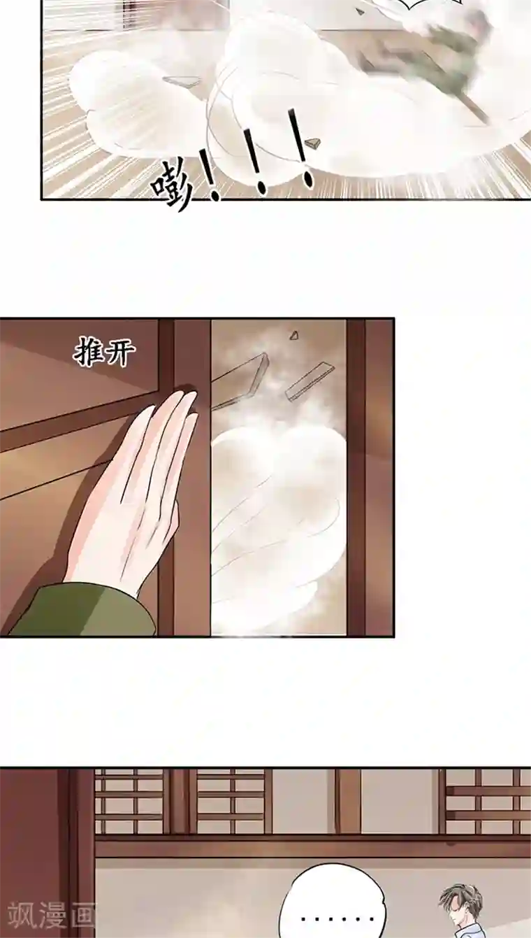 赤色爱恋第86话