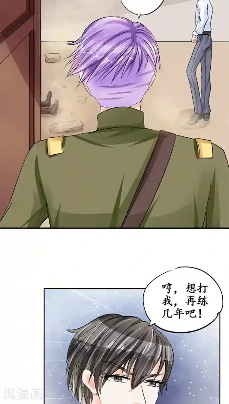 赤色爱恋第86话