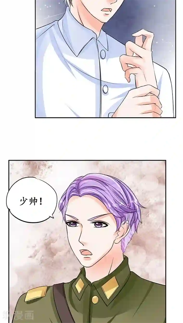 赤色爱恋第86话