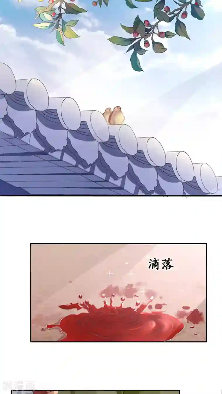 赤色爱恋第87话