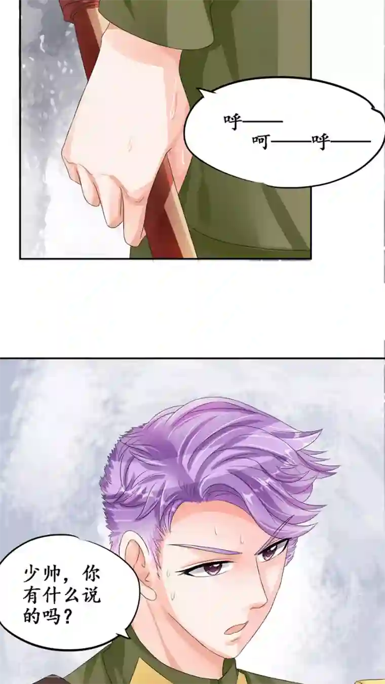 赤色爱恋第87话