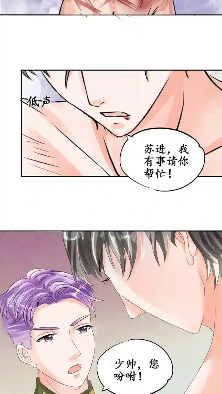 赤色爱恋第87话