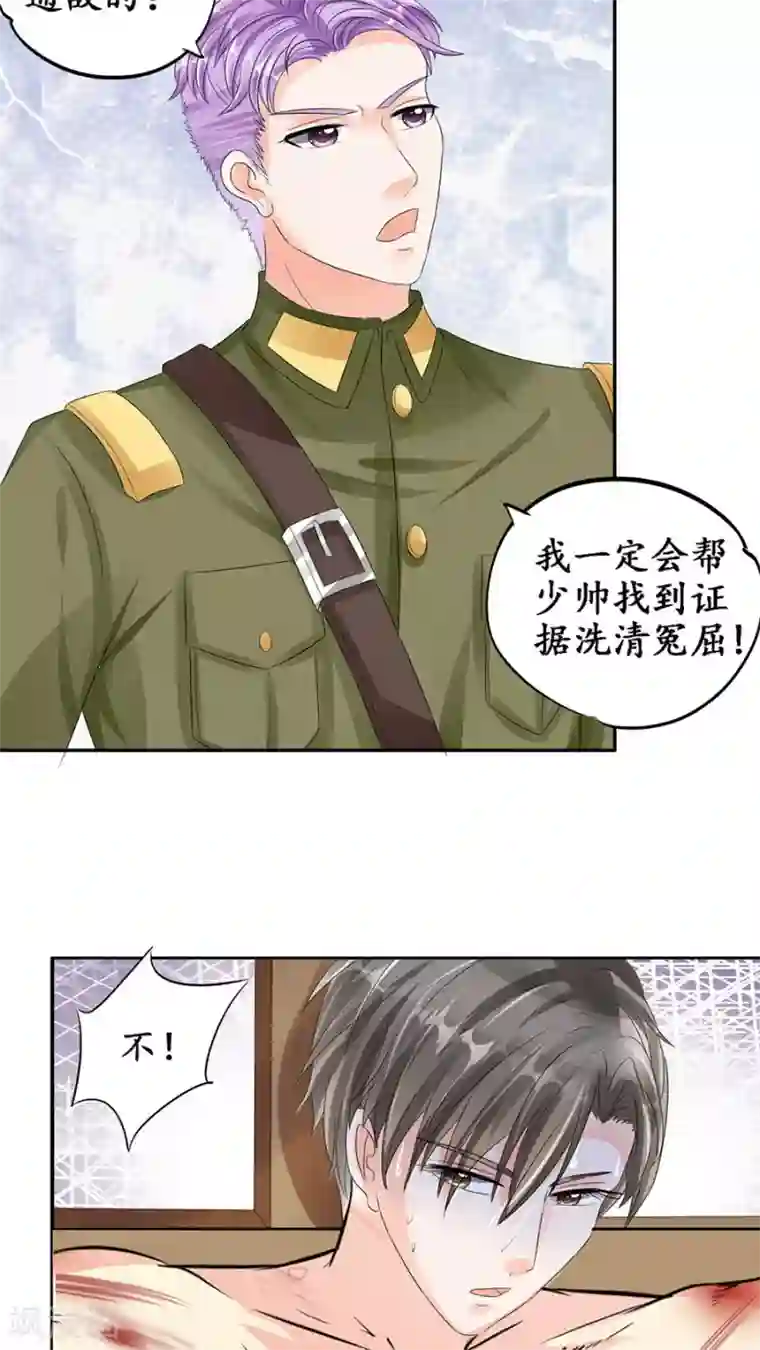 赤色爱恋第87话