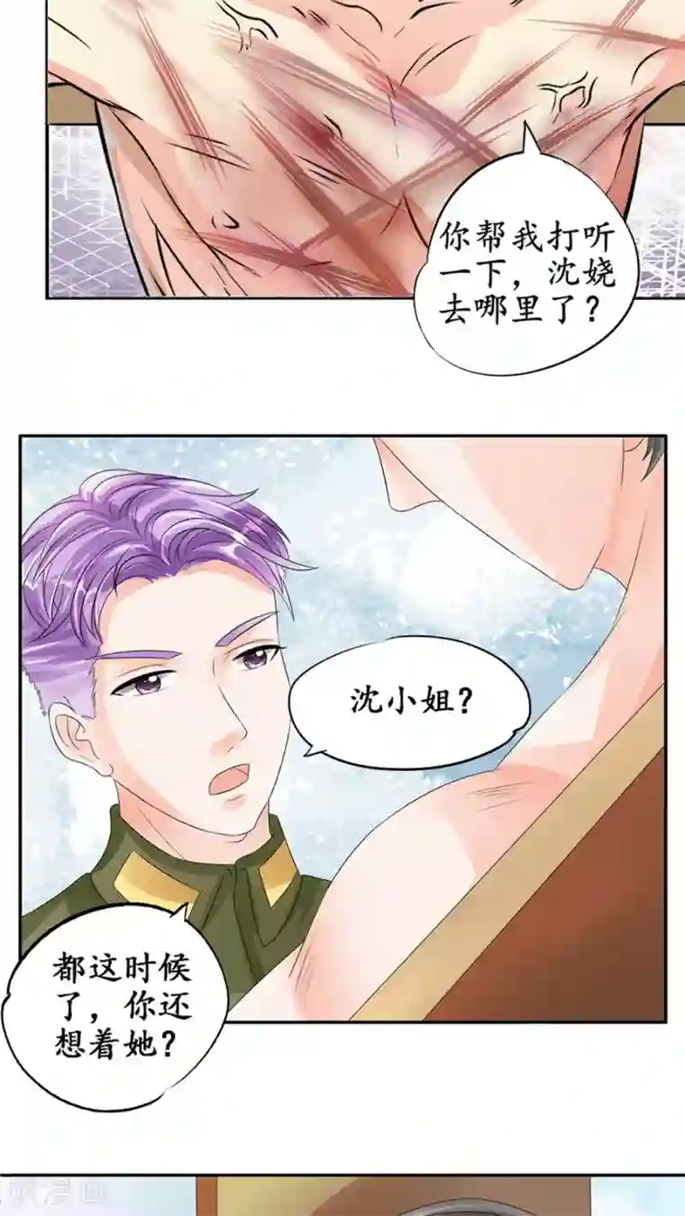 赤色爱恋第87话