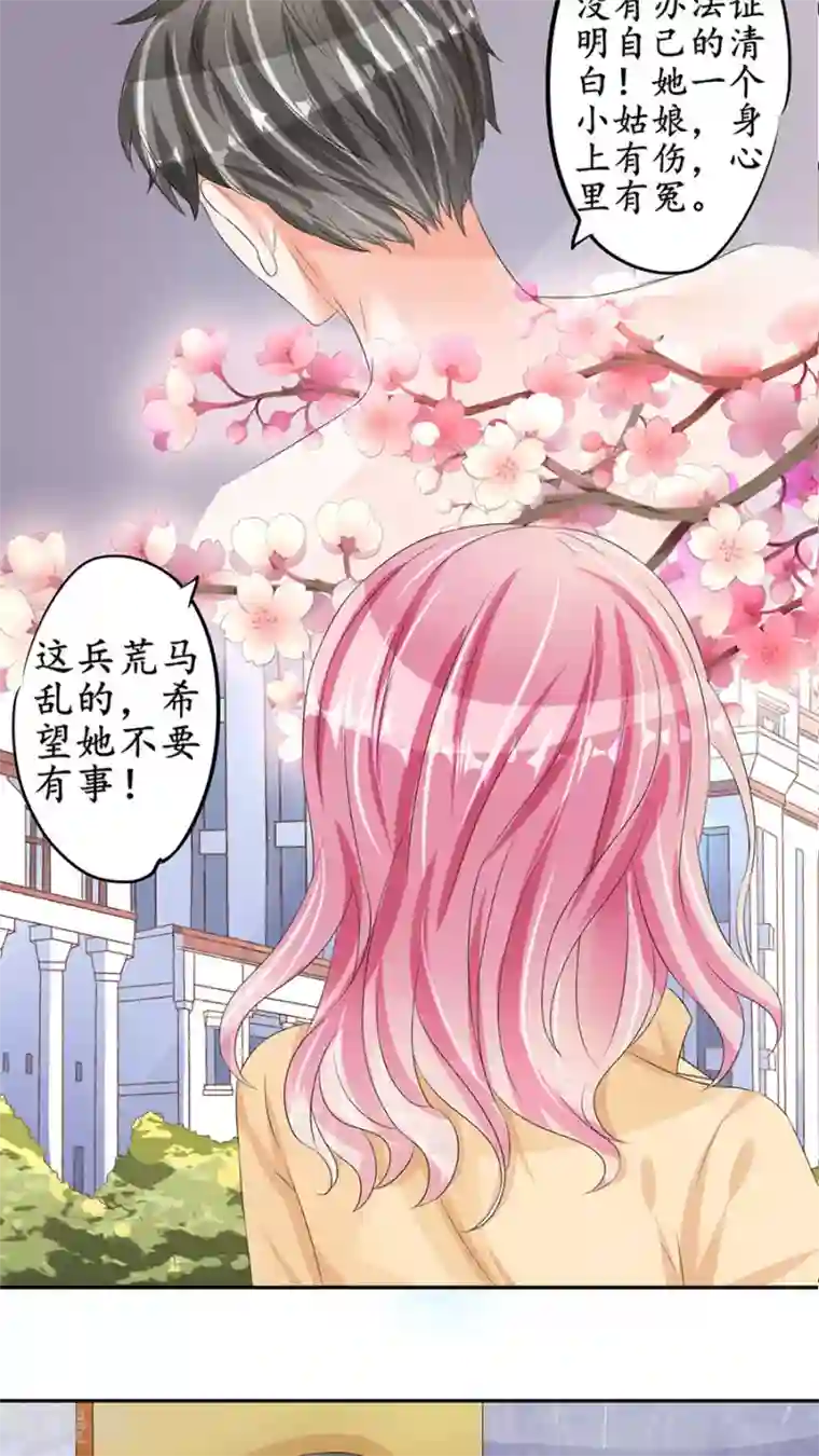 赤色爱恋第87话