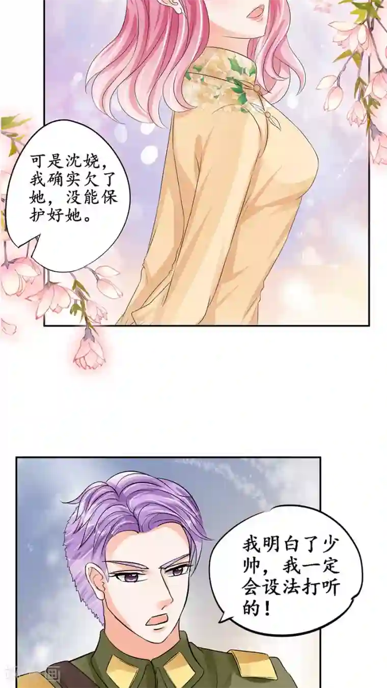 赤色爱恋第87话