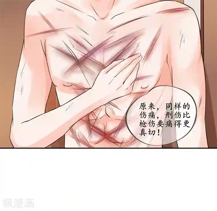 赤色爱恋第87话