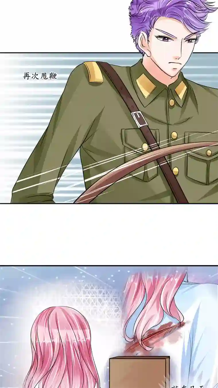 赤色爱恋第87话