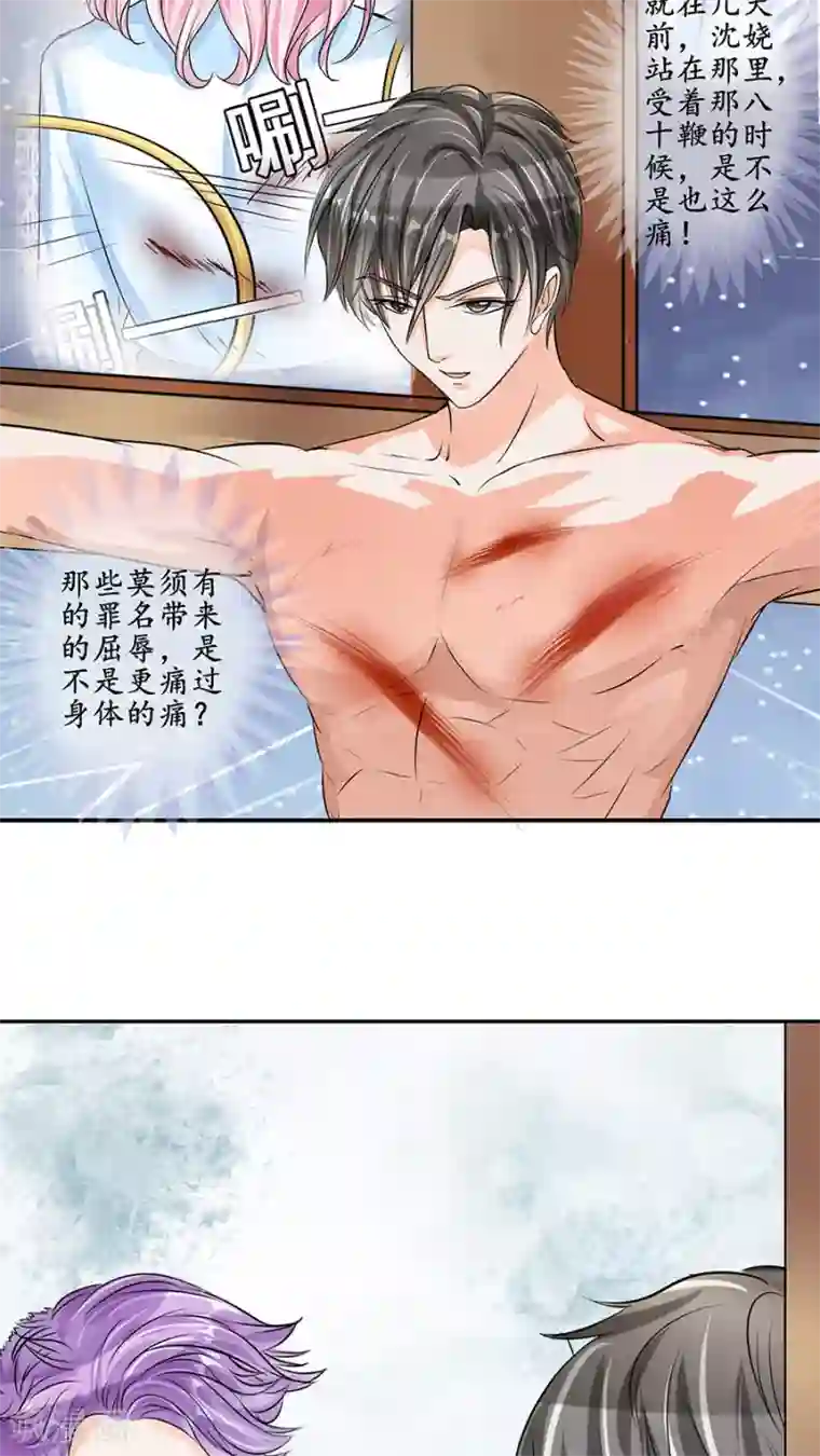 赤色爱恋第87话